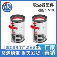 Adaptation dyson Dyson Vacuum Cleaner US Version V10Dust Bin Accessories V11Dust Cup Trash Transpare