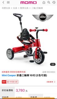 Mini cooper折疊三輪車 黑色