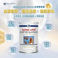 Alpha Lipid Lifeline 牛初乳