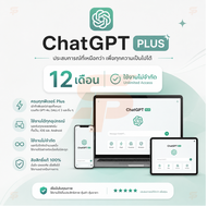 [ส่งทันที] ChatGPT Plus 12 เดือน | GPT-5.5 และ Codex   รองรับ Windows PC Android Mac iOS และ iPad คร