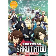 DVD ANIME Bakumatsu Complete 1-12 Japanese Anime