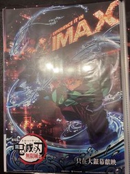 電影海報  咒術 鬼滅 妄想代理人 閃光之凱薩衛