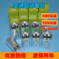 Suitable for Glimei's Air Conditioning Starter Capacitor 20UF25UF30UF35UF40UF50UF60UF70UF