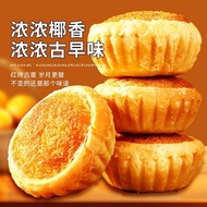 热门现货黄油椰子饼厦门椰子饼特产奶香椰丝馅饼椰子糕椰蓉酥下午茶糕点Butter Coconut Cake Xiamen Coconut Cake Specialty Milk Fragrant Coc