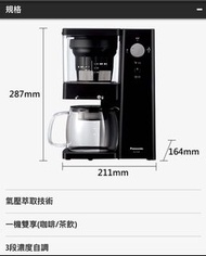 Panasonic NC-C500冷萃咖啡機 冷萃茶機