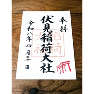 Japan Kyoto Fushimi Inari Taisha Yushu Seal Zhu Seal