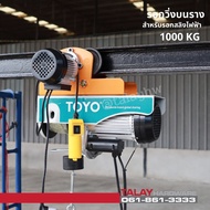 รอกวิ่งบนราง สำหรับรอกสลิงไฟฟ้า รุ่น 500 กก. (ไม่รวมรอกสลิงไฟฟ้า)รอกวิ่ง รอกวิ่งบนราง สำหรับรอกสลิงไ