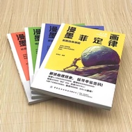 Comic Murphy's Law Genuine All 4 Volumes Discover Your Own Potential Youth Edition Elementary School