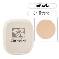 (ส่งฟรี) แป้งพัฟ แป้งพัฟกิฟฟารีน แป้งผสมรองพื้น Giffarine Compact Foundation