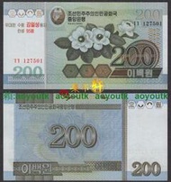 北朝紀念鈔2005年200元 全新#紙幣#外幣#集幣軒