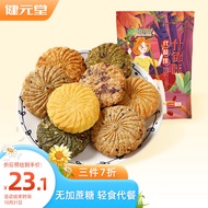 健元堂 什锦薏米红豆粗粮代餐饼干饱腹健身无蔗糖五谷杂粮压缩干粮休闲食品450G