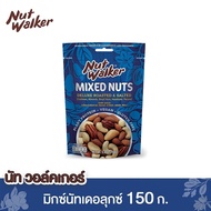 NUT WALKER DELUXE ROASTED & SALTED MIXED NUTS มิกซ์นัทเดอลุกซ์ นัทวอร์คเกอร์ 150 กรัม 2 ชิ้น