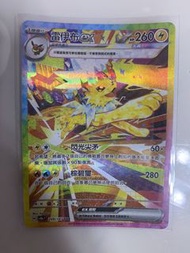 Pokemon 雷伊布 EX 209/187 SAR
