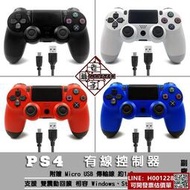 PS4 PS3 PC 有線 震動 遊戲 手把 搖桿 控制器 支援 steam 2K21 GTA5 副