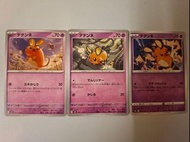 咚咚鼠 $9全走包郵 pokemon ptcg