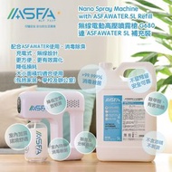 ASFA - 空氣淨化噴霧槍套裝 - 5L (100ppm 標準版)