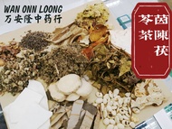 🌿【素食者适用】万安隆茵陈茯苓茶(祛湿热)【Vegetarian Friendly】Wan Onn Loong Yin Chen Fu Ling Tea For Removing Heat-dampn