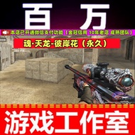 CF Soul Dragon Other Side Flowers Forever Non-AWM Villain Star Patrol Judgment Dark Gold Turquoise T