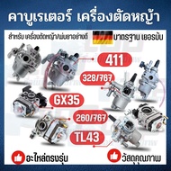 Top store คาบู คาบูเรเตอร์เครื่องตัดหญ้า TL43 328 767 GX35 411 (มีท่อ) 260  ใช้กับเครื่องตัดหญ้าRobi