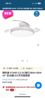 Panasonic風扇燈：：九成新！