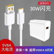 充電插頭 適用opporealme x2手嘰充電器realme x50 reno3原裝快充30w耐摔數