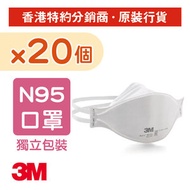 3M - (20個裝) 9210+ N95 AURA™ 即棄防塵口罩 (9210+x20)