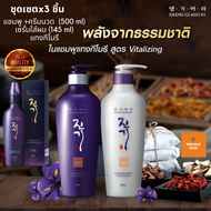 เซตเซรั่ม ลดผมร่วง 145 มล. และ แชมพู ครีมนวด แทงกี โมรี 500 มล. Daeng Gi Meo Ri Vitalizing Scalp Nutrition Pack Hair-Loss Serum 145 ml and Daeng Gi Meo Ri Vitalizing Shampoo and Treatment 500 ml