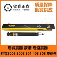 Rear Shock Absorber Mono Rear Shock Absorber Suitable for Peugeot 2008 3008 301 408 308 Alice