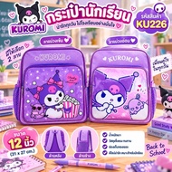 Backpack School Bag (KU226)-KUROMI Authentic 12 Inches (31x27cm.)