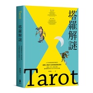 Tarot Puzzle Solving: Through Image Stories, Color Codes Quickly Familiar With Card Meaning, Getting