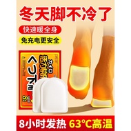 Habson Wormwood Foot Warmer Foot Warmer Insole Female Self-Heating Foot Warmer Foot Warmer Foot Warm