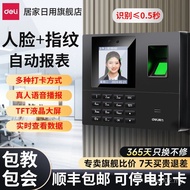 Jualan Panas ️ Mesin Jam Kehadiran Deli Muka Cap Jari Pengecaman Muka Automatik Sepenuhnya Peranti L