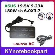 ADAPTER ORIGINAL ASUS อแดปเตอร์ ASUS 19.5V 9.23A 180W หัว 6.0X3.7
