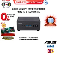 [ผ่อน 0% 10 เดือน]ASUS MINI PC EXPERTCENTER PN42-S-B-SC0116MD /Celeron N4500/ประกัน 3 Years Onsite+1