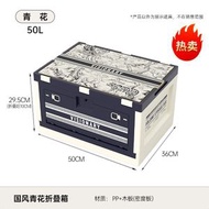 （50L側開折疊箱 ）折疊收納箱 拉杆帶滑輪 戶外野餐露營後備箱 收納小拉車 大容量拉杆箱