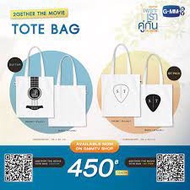 2GETHER THE MOVIE TOTE BAG | GUITAR