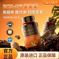 [2 Boxes] GickMet BCM-95 Curcumin Capsules 60 Capsules/Bottle High Absorption Nutrition Oral Genuine