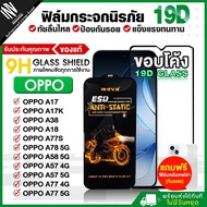 19D Film OPPO A17/A17K/A38/A18/A77S/A78 5G/A58 5G/A57 4G/A57 5G/A77 4G/A77 5G Screen Protector