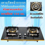 JTLเตาแก๊ส เตาแก๊สหัวคู่ เตาแก๊สกระจกนิรภัย หัวทองเหลือง เตาก๊าซ เตากระจก เตาแก๊ส DI-D999