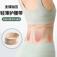 Sports Fitness Belt Seamless Support Lumbar Spine Intervertebral Disc Four Seasons Squat Need Muscle