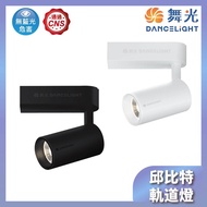 Lighting 123|Cupid Cupid Track Light|7W|Track Light|Dancing Light