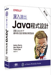 深入淺出 Java 程式設計, 3/e (Head First Java, 3/e)