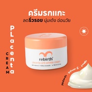 รีเบิร์ท ครีมรกแกะ REBIRTH PLACENTA ANTI – WRINKLE CREAM 100ml.