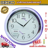 SEIKO นาฬิกาแขวน  ขนาด 11 นิ้ว รุ่น PBA261ZT  ( ของแท้ประกันศูนย์ 1 ปี )  NATEETONG