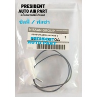 Air Conditioner Thermostat Sensor Tail Genuine nissan sylphy Pulsar Teana 2013 L33 L33