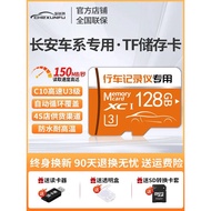 Changan Car Dedicated Driving Recorder Memory Card uniz Memory CS75PLUS/Yidong/x5/UNIV/X7