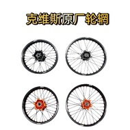 Alat Ganti Motosikal KVEES 18-21, Hab Roda, Pemasangan Rim, Rim Roda Standard, Rim KKE