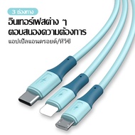 สายชาร์จ  สายชาร์จเร็ว สายชาร์จUSBแบบชาร์จเร็ว3 In 1, 1.5เมตร/2เมตร  สายชาร์จไอโฟน สายชาร์จ iphone OPPO Samsung Xiaomi   Vivo iPhone Huawei โทรศัพท์มือถือ  5A