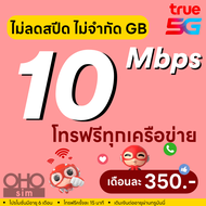 🔥 ซื้อ 1 แถม 1🔥(เล่นได้เลย) ซิมเทพเอไอเอส AIS เน็ต 15 Mbps 100GB โทรฟรีทุกเครือข่าย (ใส่ซิมเล่นได้เล