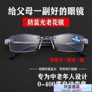 台灣熱賣 中老年防藍光老花鏡男女智能多焦點自動變焦進口鏡片高清老花眼鏡